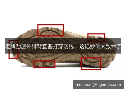 老牌劲旅外脚背直塞打穿防线，这记妙传太致命了